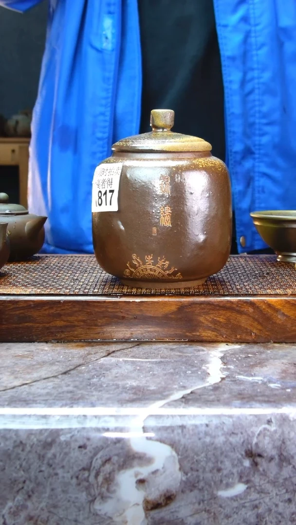 【闪购商品】陶瓷壶茶叶罐 龙窑柴烧 原矿泥料