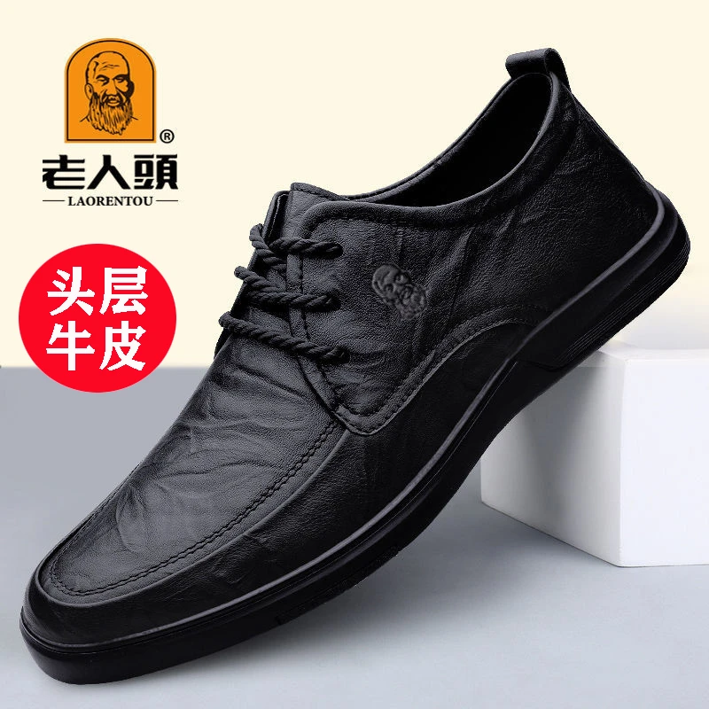 老人头皮鞋男士春秋新款软牛皮真皮软底正装商务休闲鞋大小码男鞋