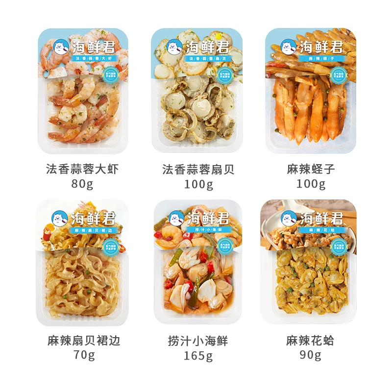海鲜君即食海鲜六件套大虾蛏子扇贝捞汁海鲜花蛤扇贝裙边营养美味