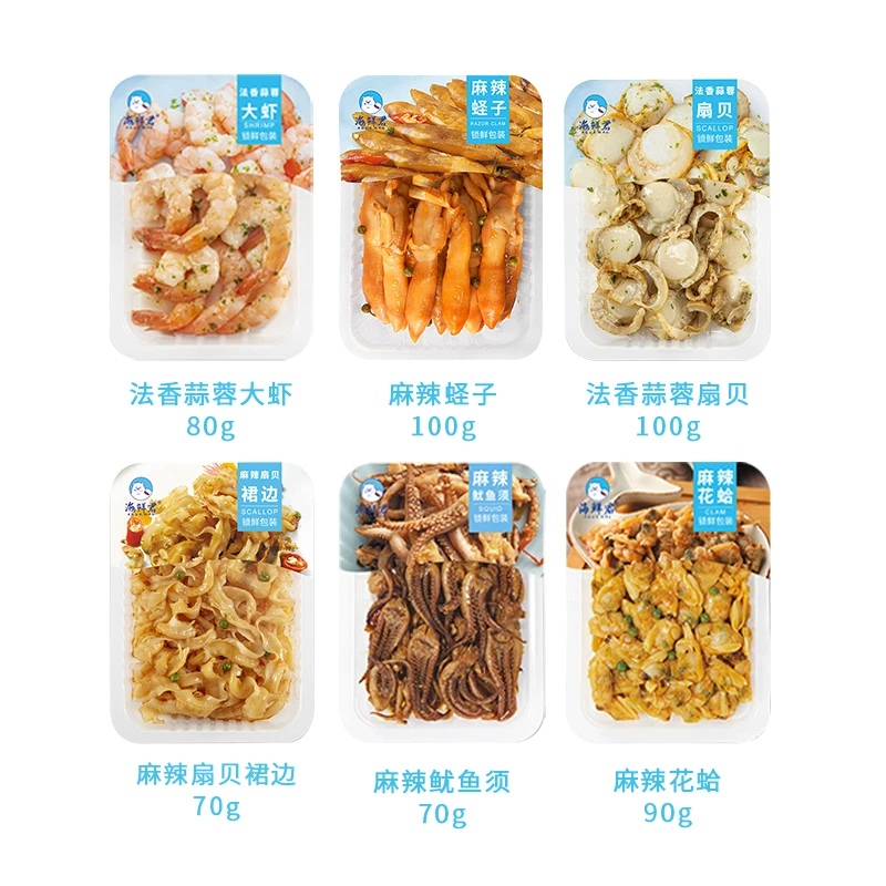 【海鲜君】即食海鲜6盒大虾蛏子扇贝鱿鱼须花蛤扇贝裙边
