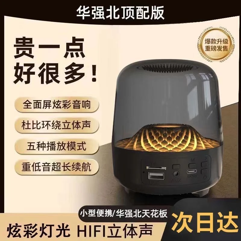 2025新款华强北琉璃四代无线蓝牙音响Ai串联重低音家用户外低音炮