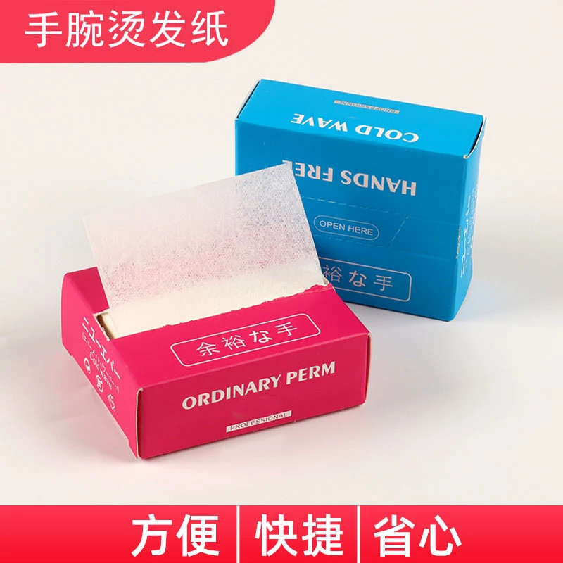 一次性超薄烫发纸发廊手腕杠纸纸美发专用大尺寸电发纸冷热烫绵纸