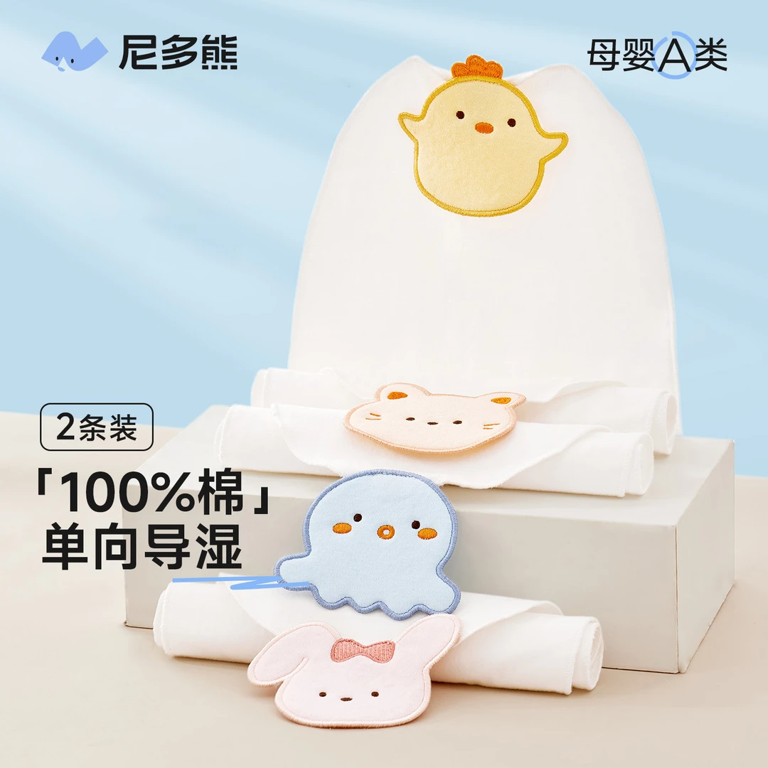 尼多熊汗巾儿童纯棉幼儿园儿童单向隔汗巾吸汗巾宝宝汗巾垫背全棉