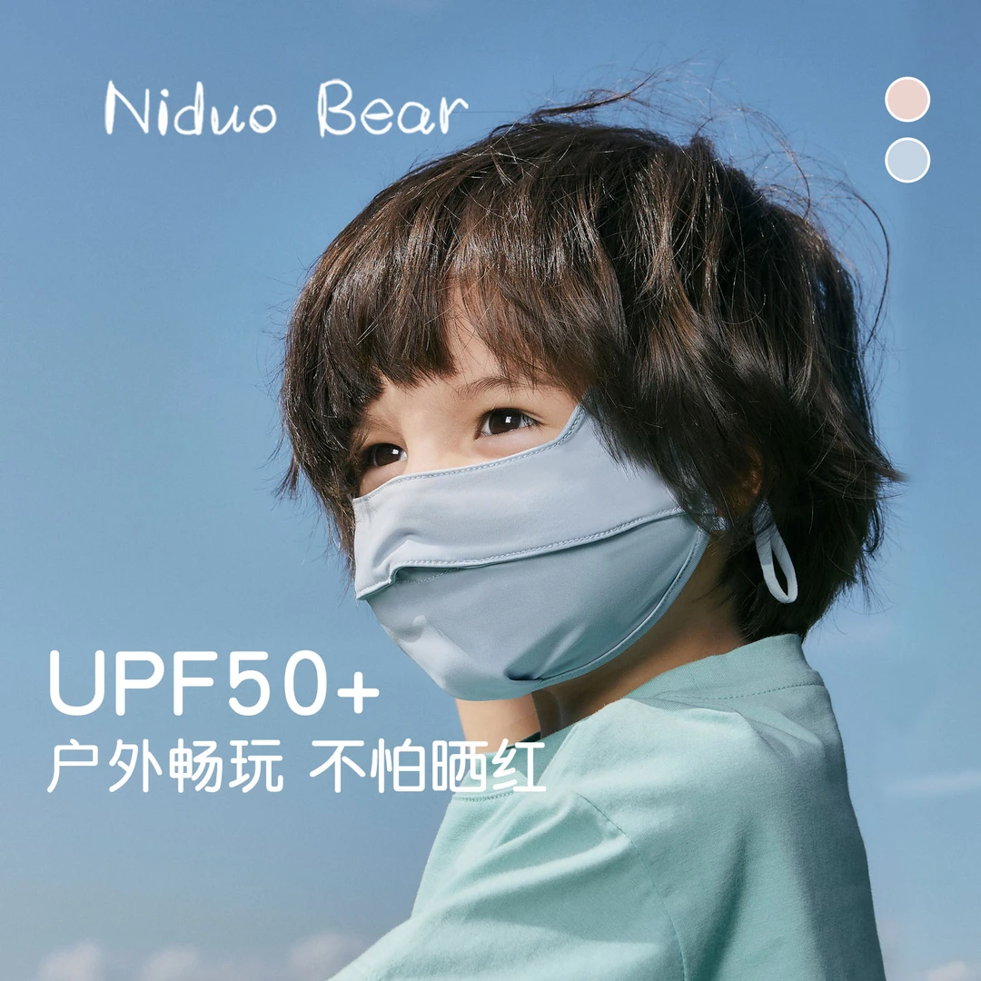 尼多熊 儿童防晒口罩婴儿可洗口罩夏季薄款防护面罩宝宝口罩