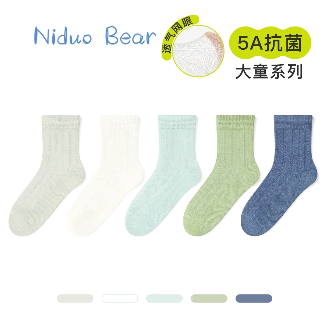 尼多熊 儿童袜子夏季薄款棉袜大童袜学生男女童透气网眼袜纯色