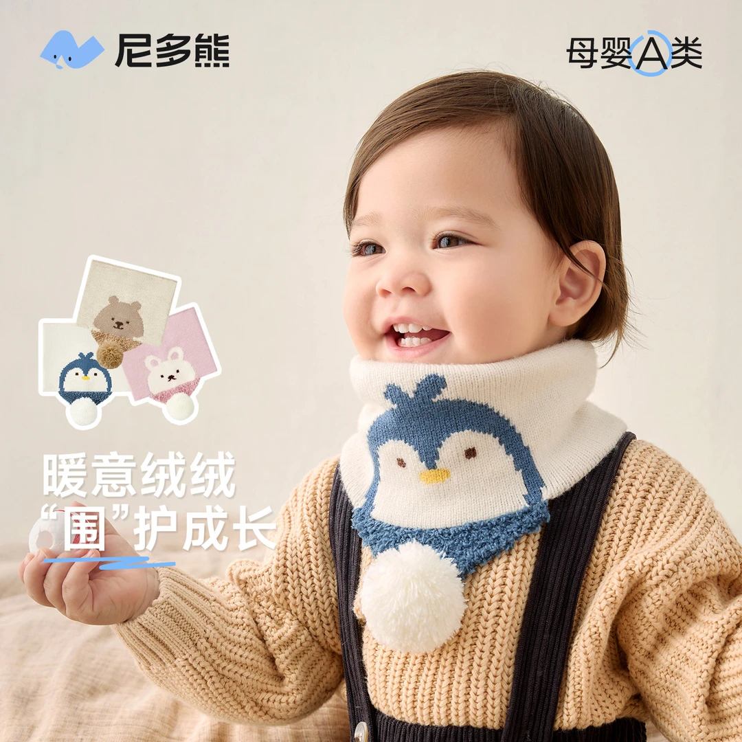 尼多熊 儿童围巾初生婴儿针织保暖围脖男女宝宝防风脖套秋冬款