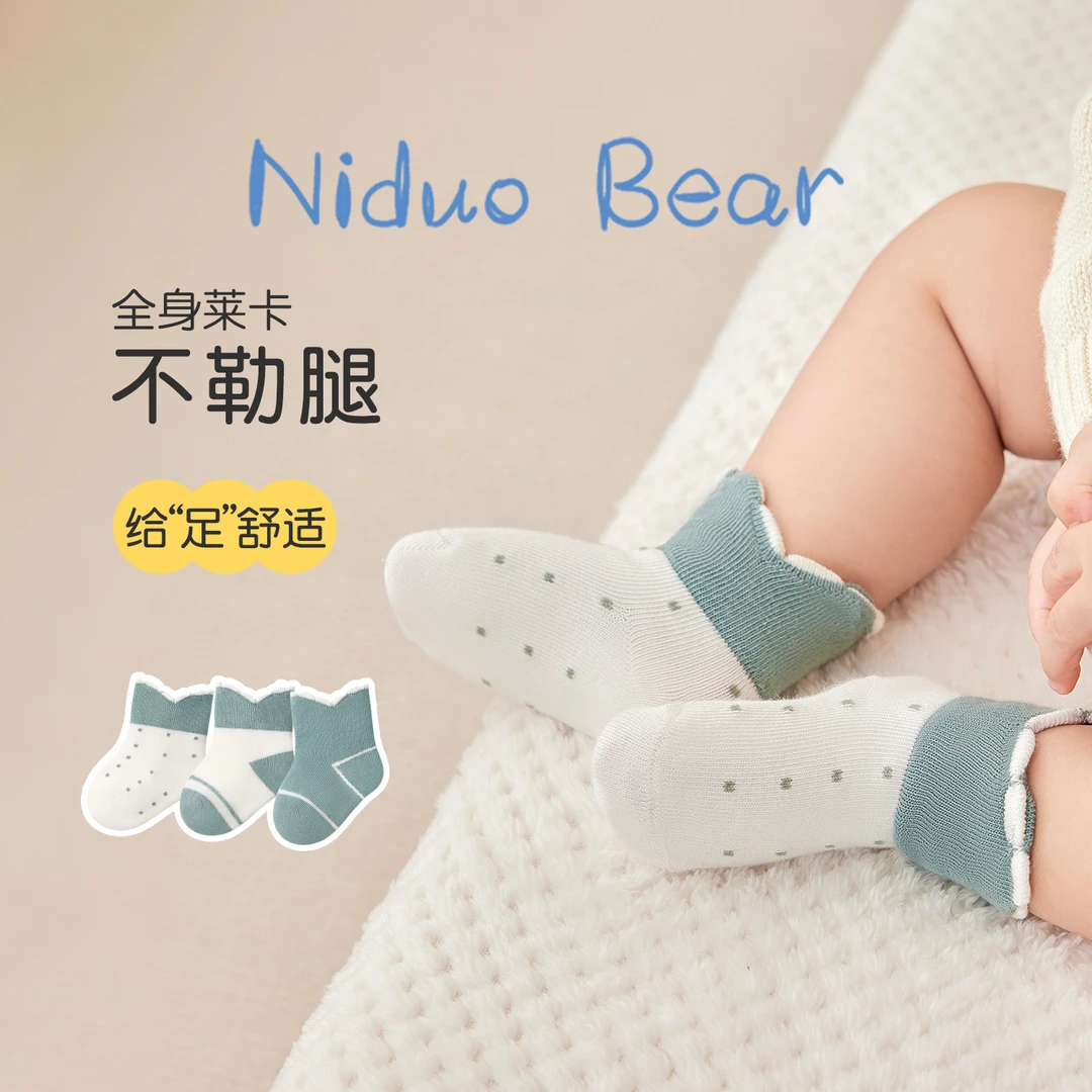 尼多熊婴儿袜子春秋棉袜初生宝宝袜松口无骨03个月新生儿袜子