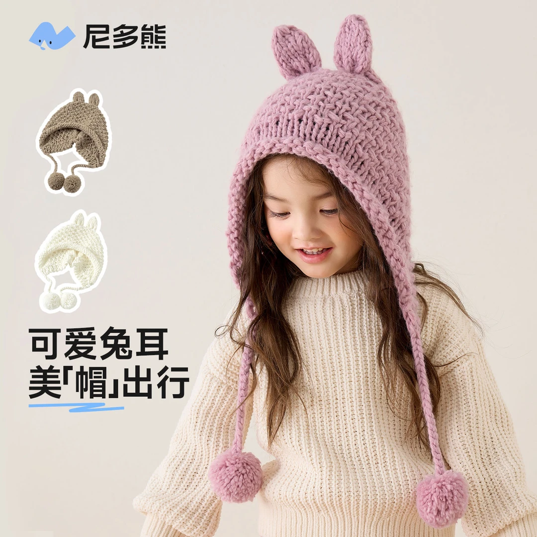尼多熊 儿童保暖针织毛线帽男女童百搭护耳帽宝宝帽子秋冬款