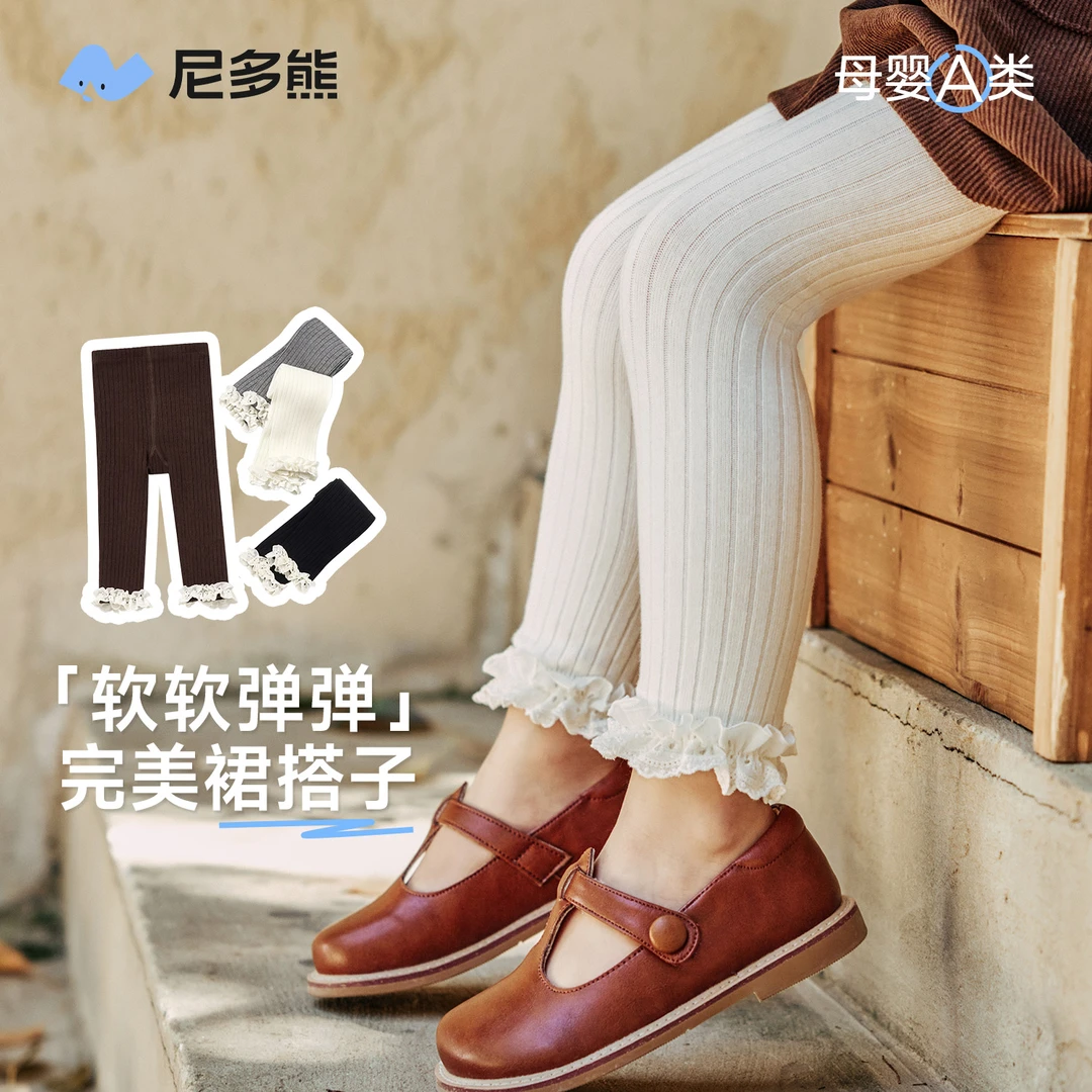 尼多熊儿童打底袜春秋棉袜女童打底裤花边秋冬宝宝连裤袜不连脚袜