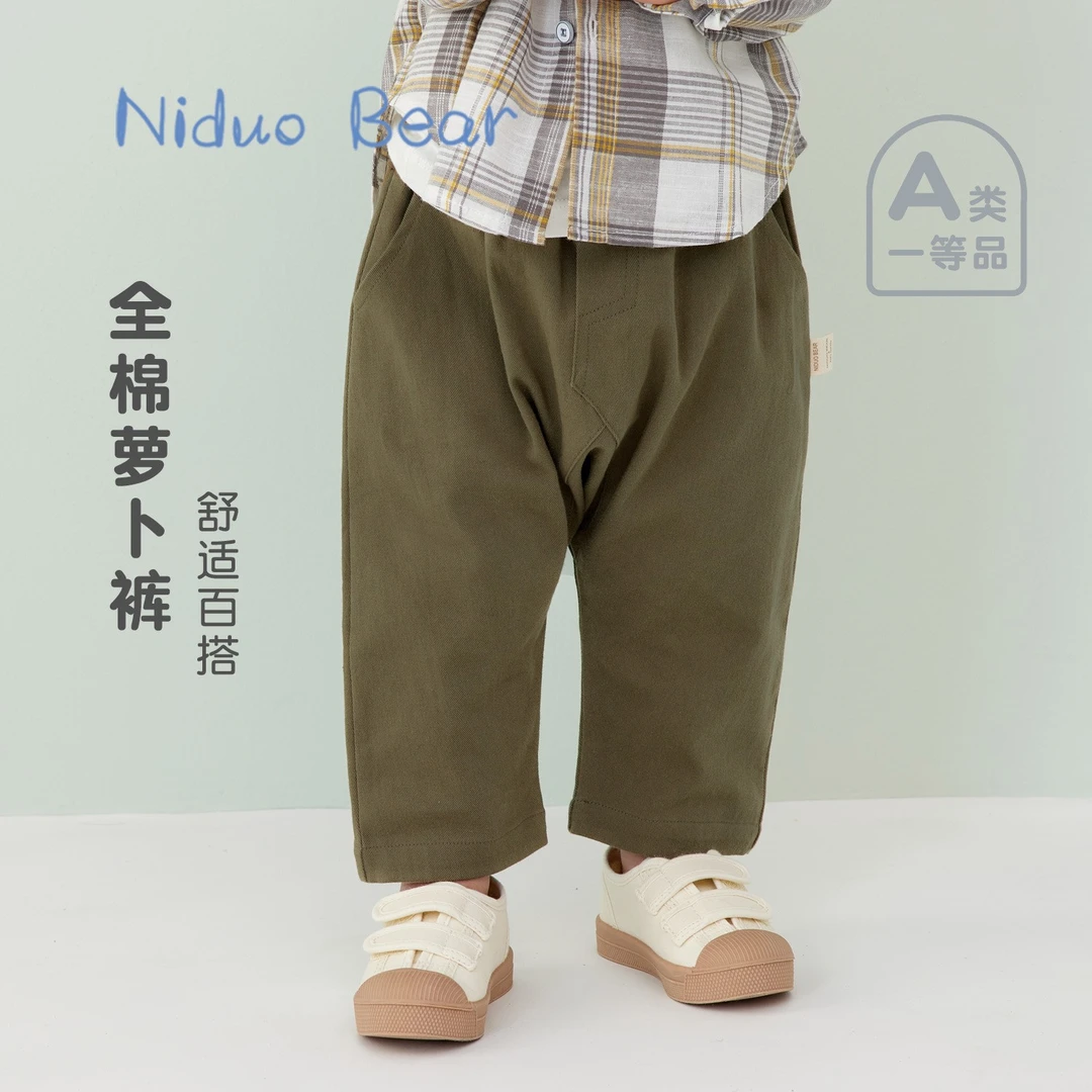 【清仓】尼多熊宝宝小童裤子春装男童萝卜裤儿童纯色休闲屁屁裤长裤