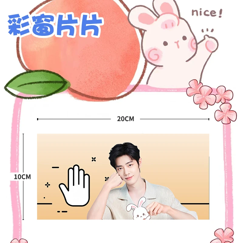 【彩窗片片】肖战彩窗片片周边（镀保护膜，记得撕掉哦）