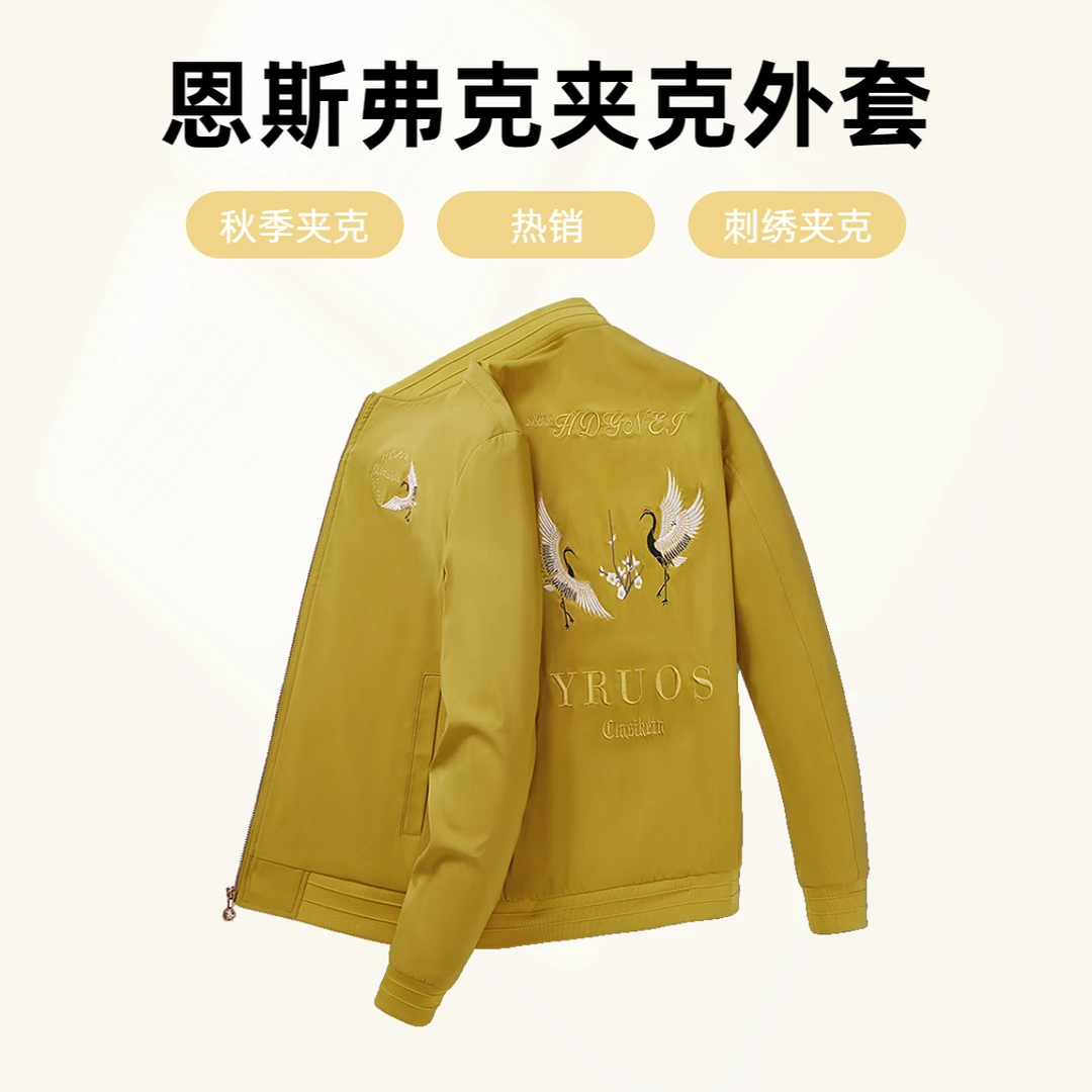 恩斯弗克欧洲站春秋百搭时尚个性双鹤字母款男士刺绣夹克外套8879