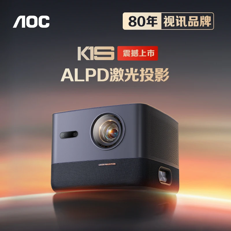 AOC ALPD激光无散斑 2500CVIA流明 240Hz 智能投影仪K1S高清投屏