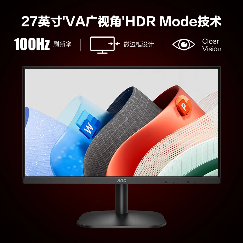 AOC 27B2HM2 27英寸100Hz高刷低蓝光专业设计办公台式电脑显示器