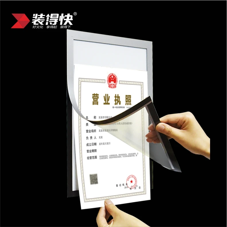 装得快双面背胶背磁文件框A3-A5免打孔文件展示框告示贴文件夹