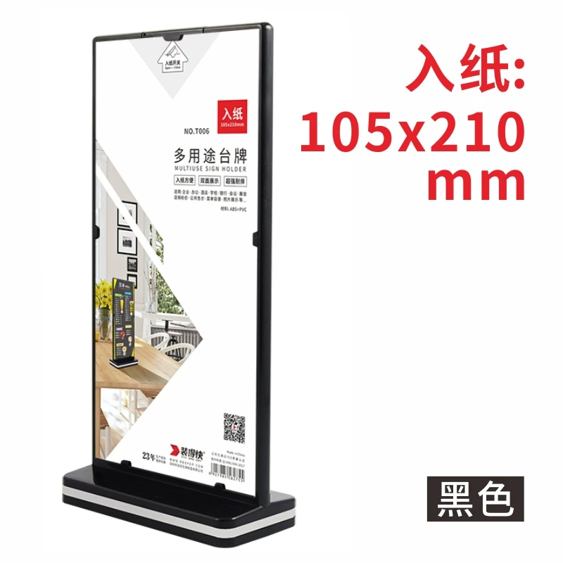 装得快多用途台牌A7菜单牌台号牌座位牌价格牌前台指示牌