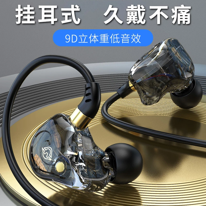 耳机有线挂耳入耳式高音质立体重低音久戴不痛降噪电竞游戏吃鸡