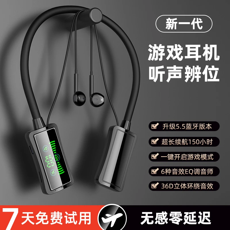 2025新款电竞游戏蓝牙耳机颈挂脖式无线吃鸡听声辨位无感延迟降噪