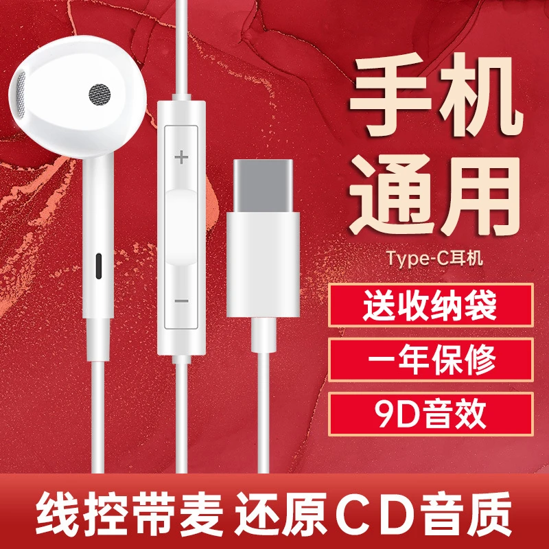 适用于iqoo13/12耳机type-c接口11pro有线Neo10入耳式9/8SE专用z9