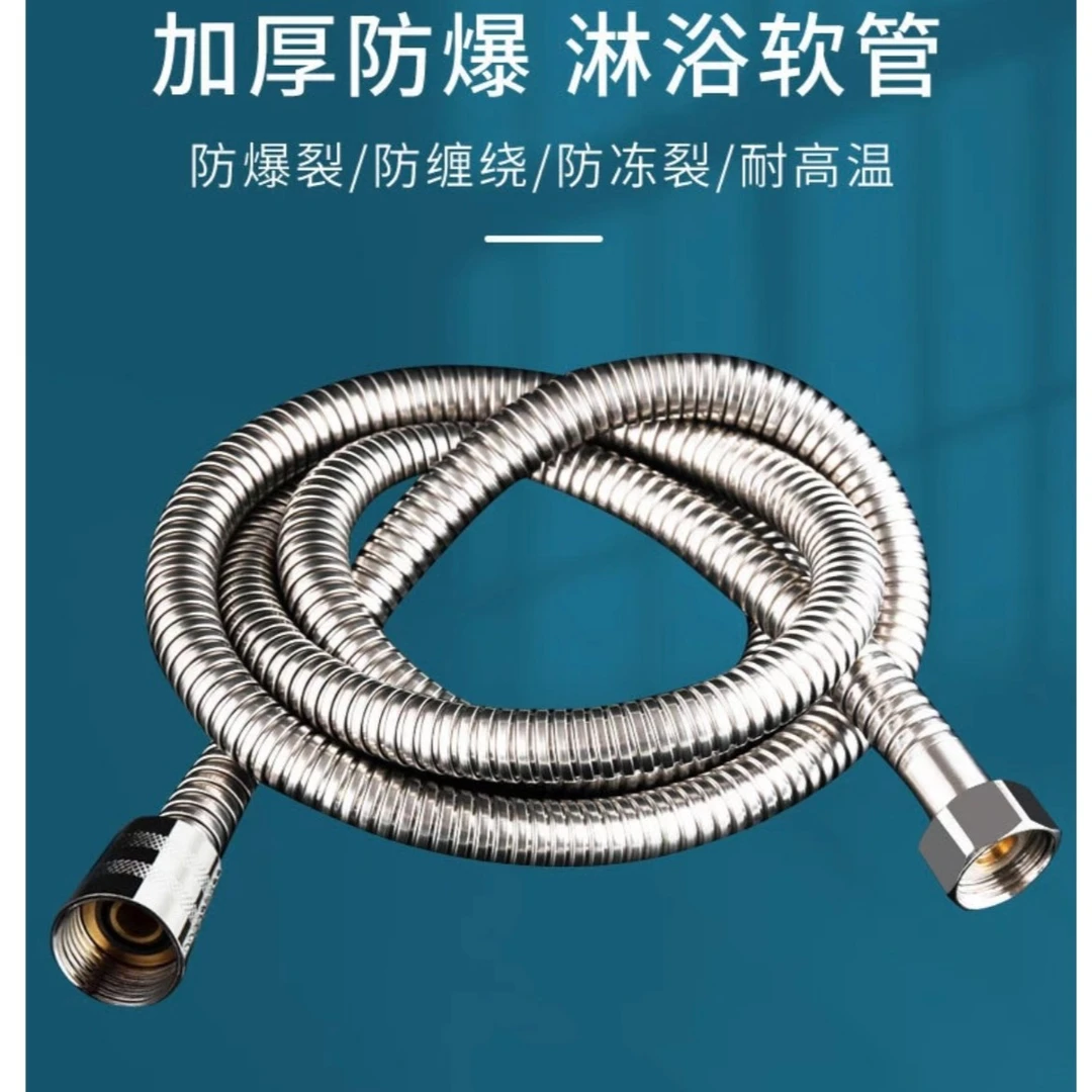 江畔花洒软管浴室淋浴管喷头通用连接管热水器出水管浴霸淋浴水管