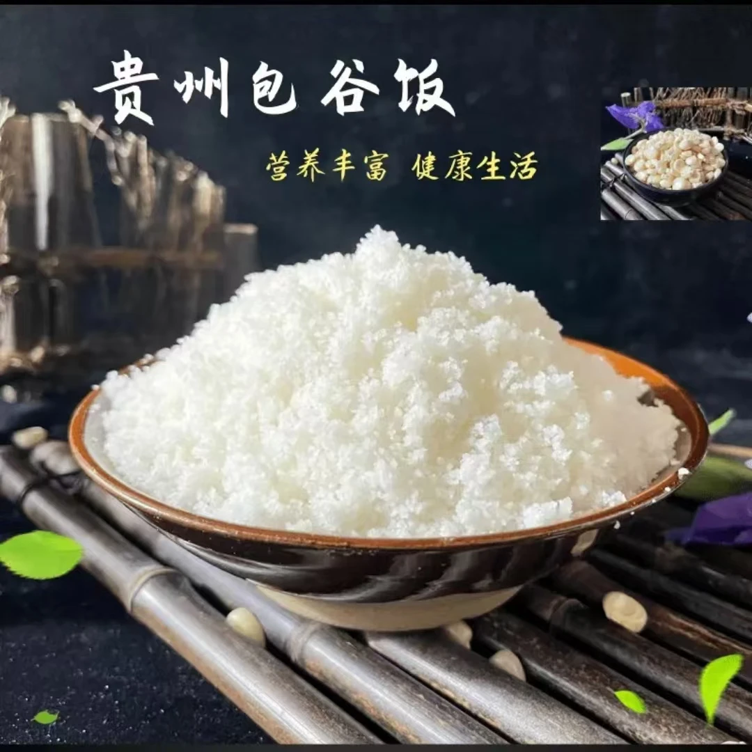 贵州高山本地玉米面白