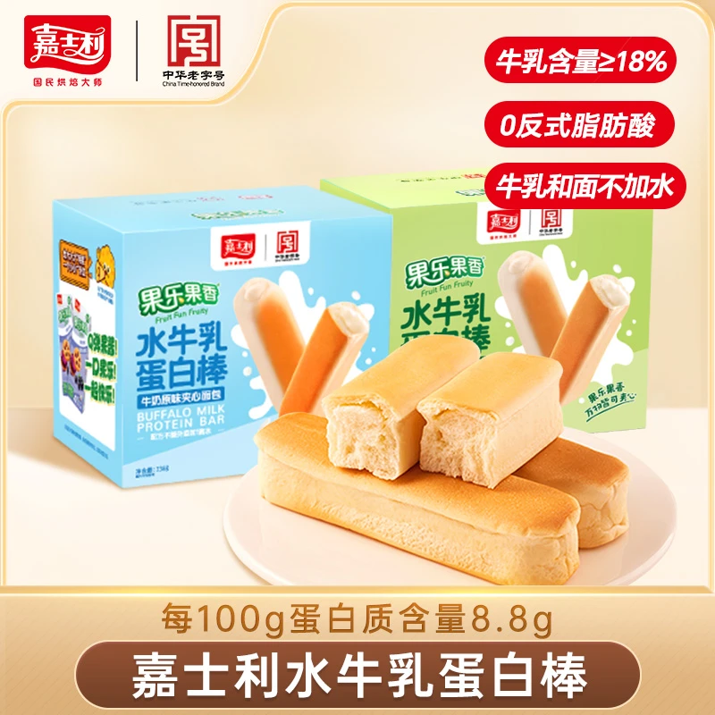嘉士利水牛乳蛋白棒夹心面包春季踏青郊游搭子独立包装