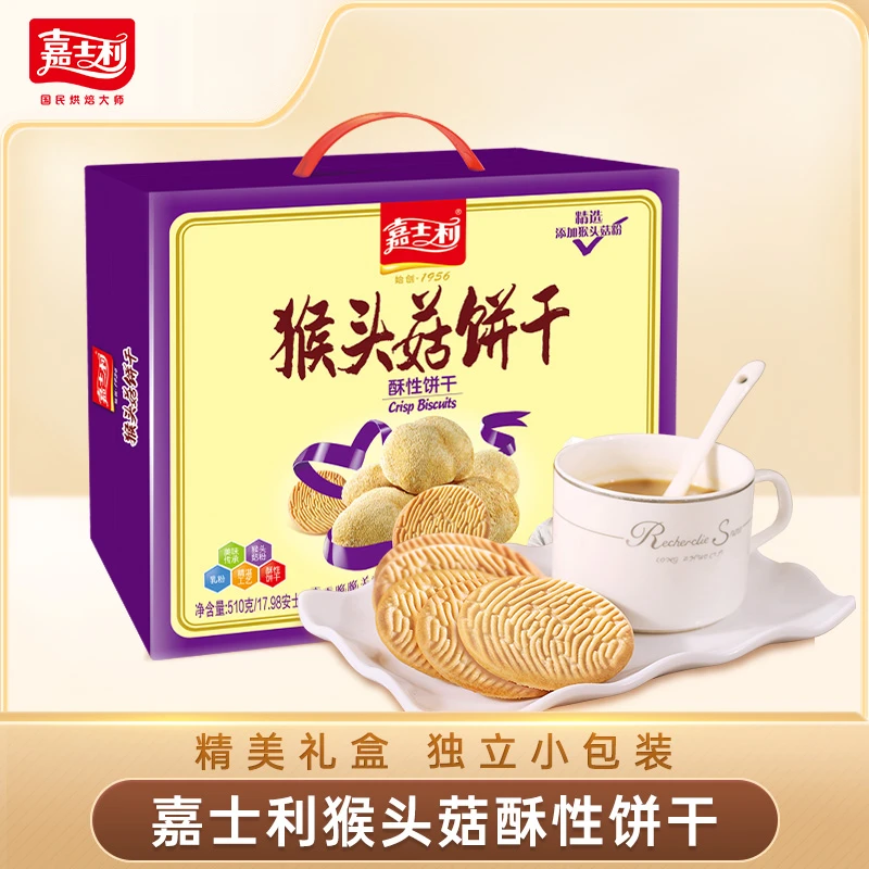 嘉士利酥性饼干510g早餐代餐饱腹原味礼盒装独立小包装零食速食