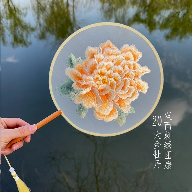 【圆形大金牡丹】苏绣团扇刺绣古风苏绣扇子女汉服旗袍