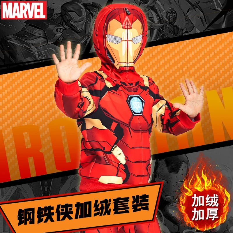 【漫威正版】伊佳林复联钢铁侠加绒连帽套装钢铁侠扮演加绒卫衣男童
