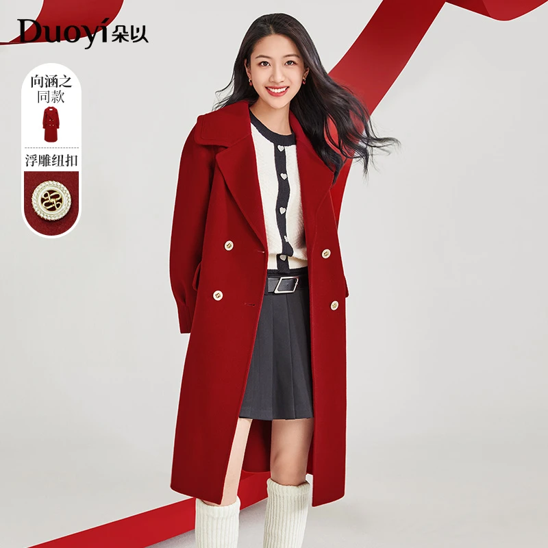 朵以2024冬季新款满分100绵羊毛减龄轻奢双排扣大翻领双面呢大衣
