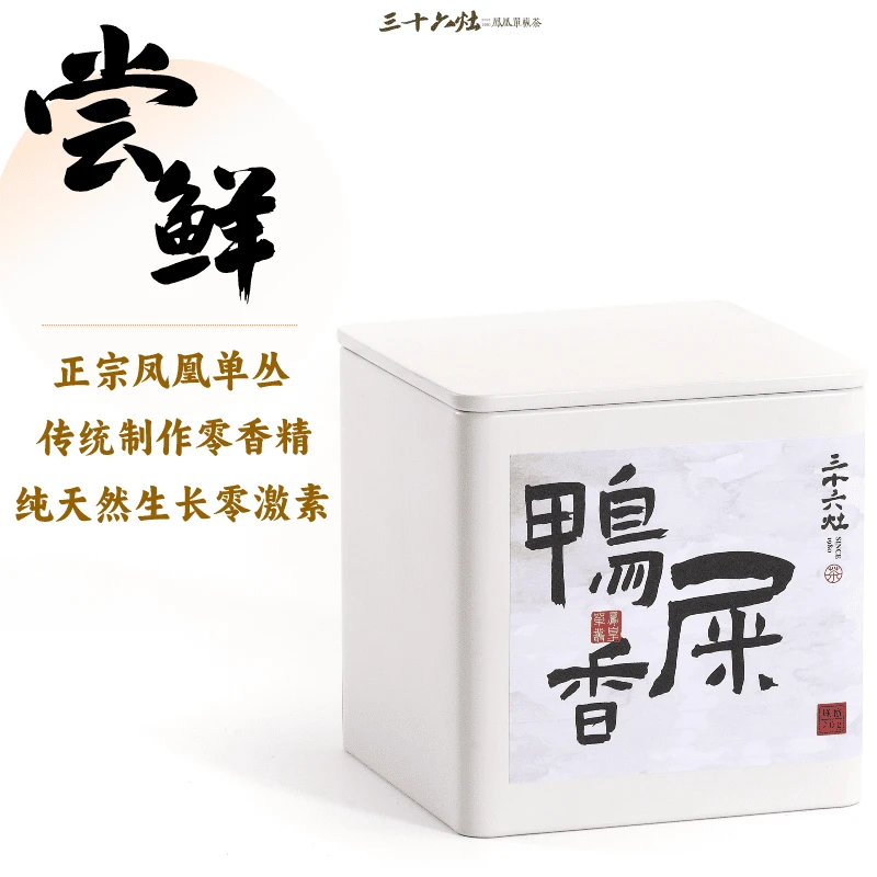 尝鲜·正宗天然凤凰单丛茶·鸭屎香70g·高山单丛花香原生态单枞传统