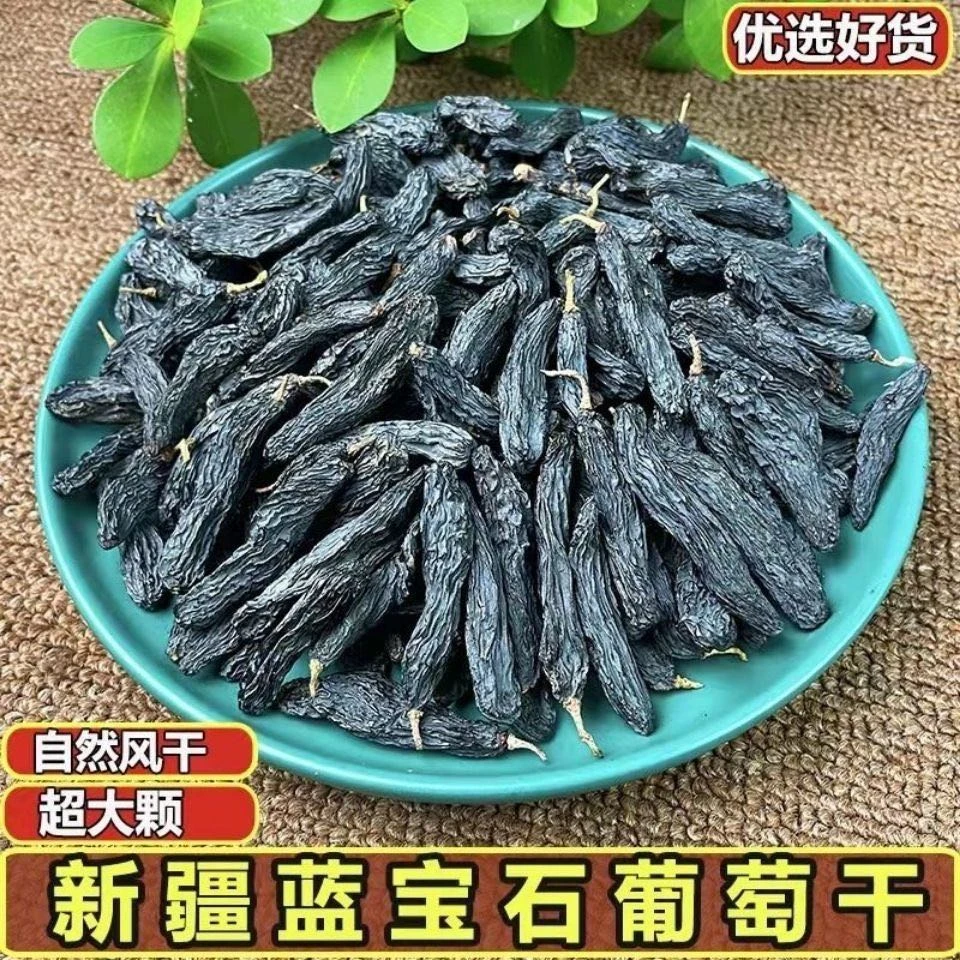 新疆吐鲁番特产沙漠玉珠蓝宝石美人指葡萄干100g*3袋高端高品质
