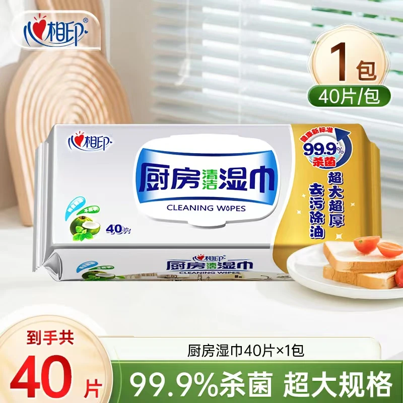 心相印厨房湿巾加大加厚厨房纸巾清洁强力去油去污家用湿纸巾抹布
