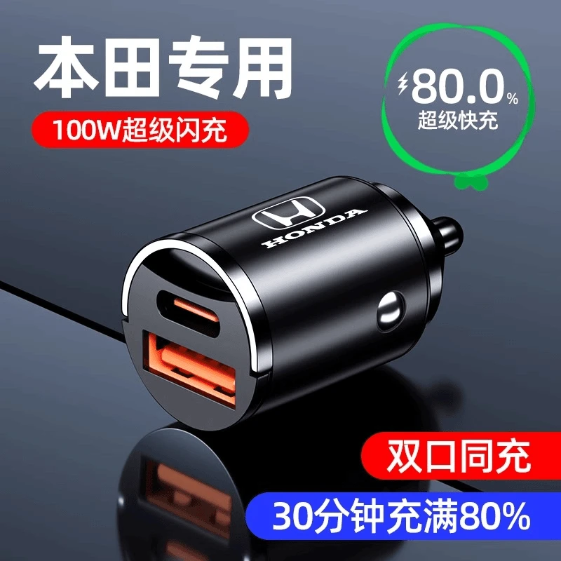 本田思域雅阁CRV冠道奥德赛迷你车载点烟器一拖三数据线转换器