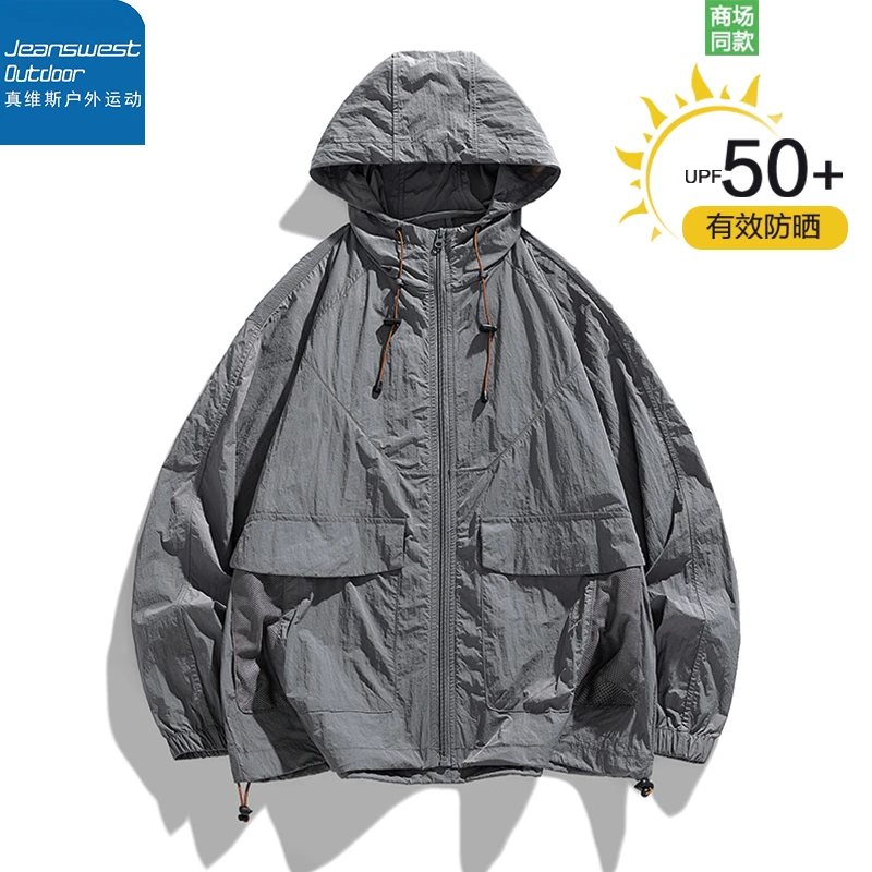 真维斯户外运动防晒衣2025年新款夏皮肤衣宽松男女款户外登山外套