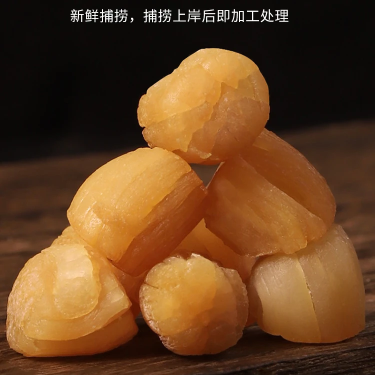 大连靓元贝 精选足干货300头