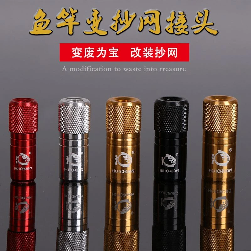 【抖音好物】抄网接头8mm鱼竿改抄网抄网接头配件螺丝抄网头连接器
