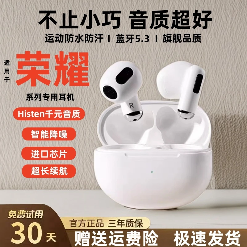 例爱原装适用荣耀90/80/70/60/X50/V40/30/100系列真无线蓝牙耳机