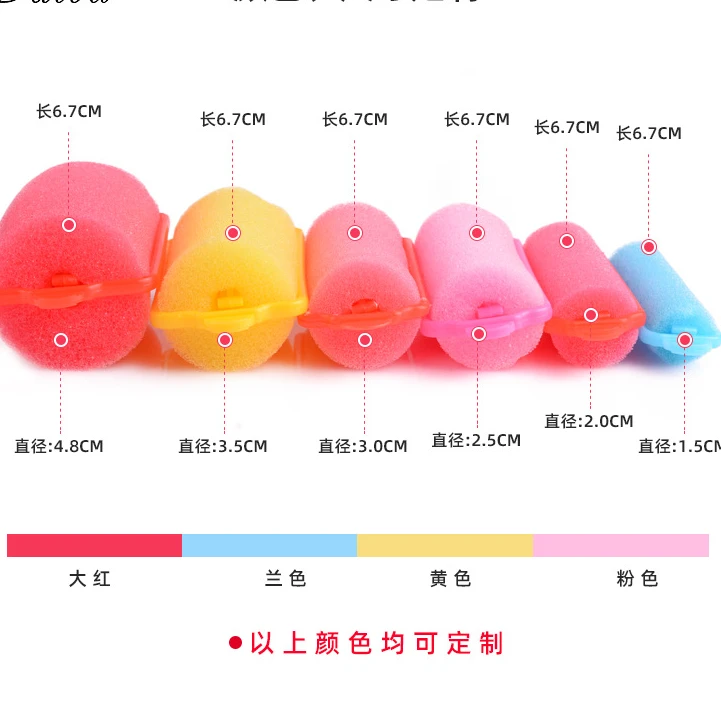 不伤发无热卷发器睡眠懒人海绵卷发筒头发蓬松空气刘海卷发卷筒