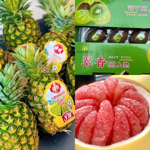 【小宝甄选】一个凤梨➕一箱猕猴桃➕一个红心柚子