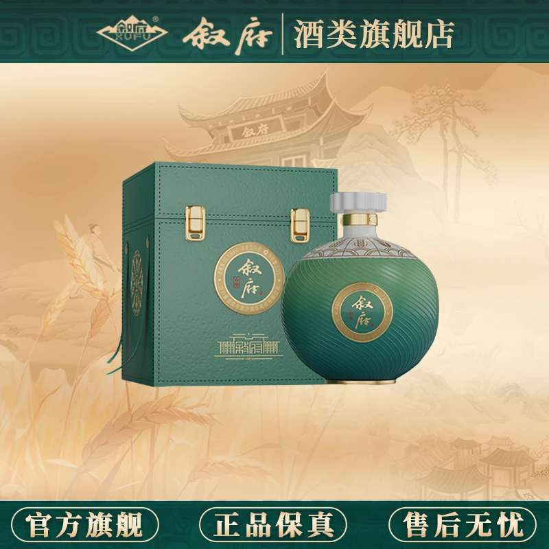 叙府春酿60.5°【阳哥】高端坛装收藏纯粮酿造白酒60.5度2.5L