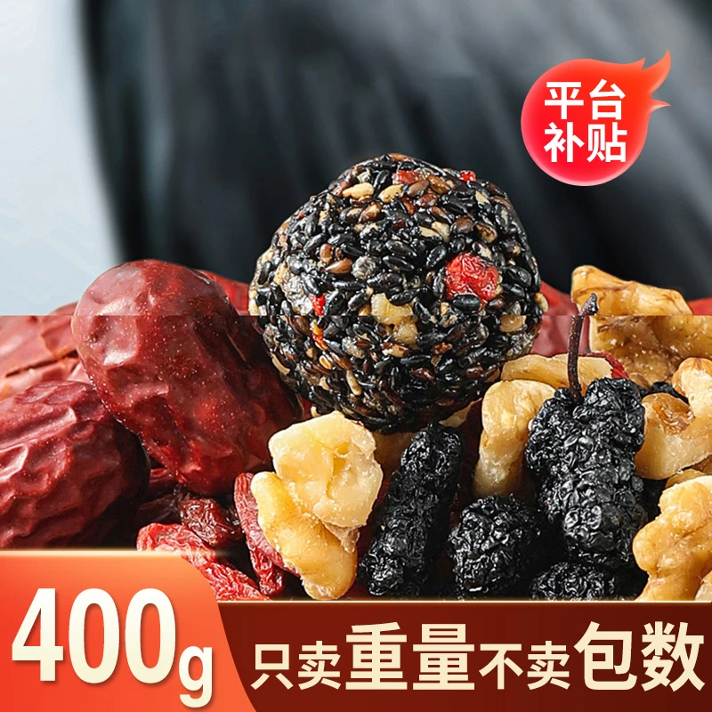无加蔗糖红枣核桃黑芝麻丸枸杞黑米老式家里追剧独立包装解馋零食