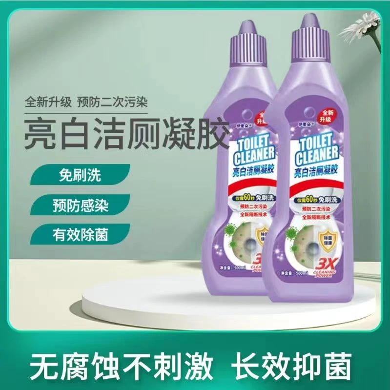 【宠粉专享】新升级伊麦朵亮白洁厕凝胶XY J~0D