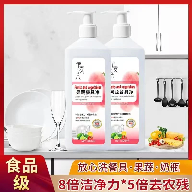 （主播专享）伊麦朵果蔬餐具清洁剂G~0F