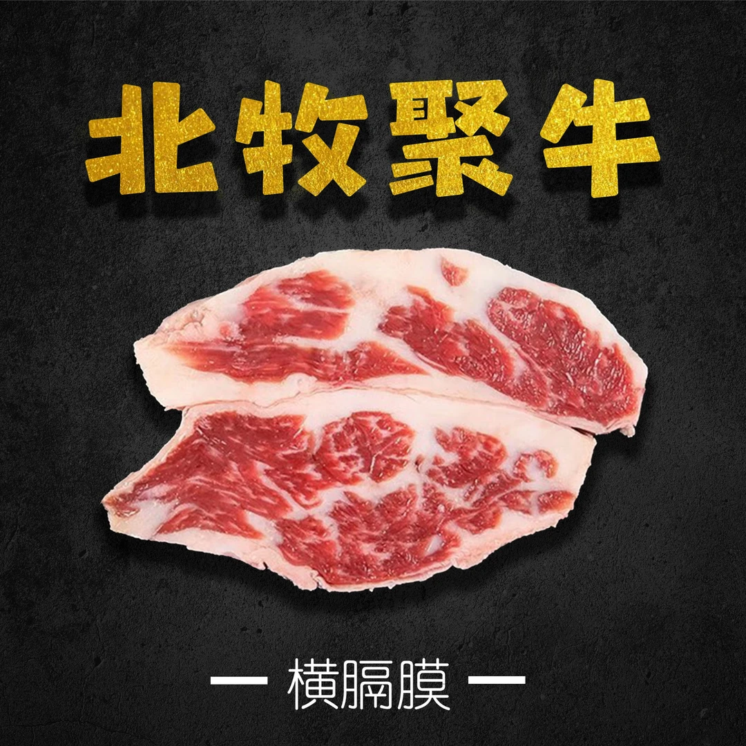 【25和牛】横膈膜新鲜排酸国产谷饲黑毛和牛原切部位 烤肉 烧烤 1kg