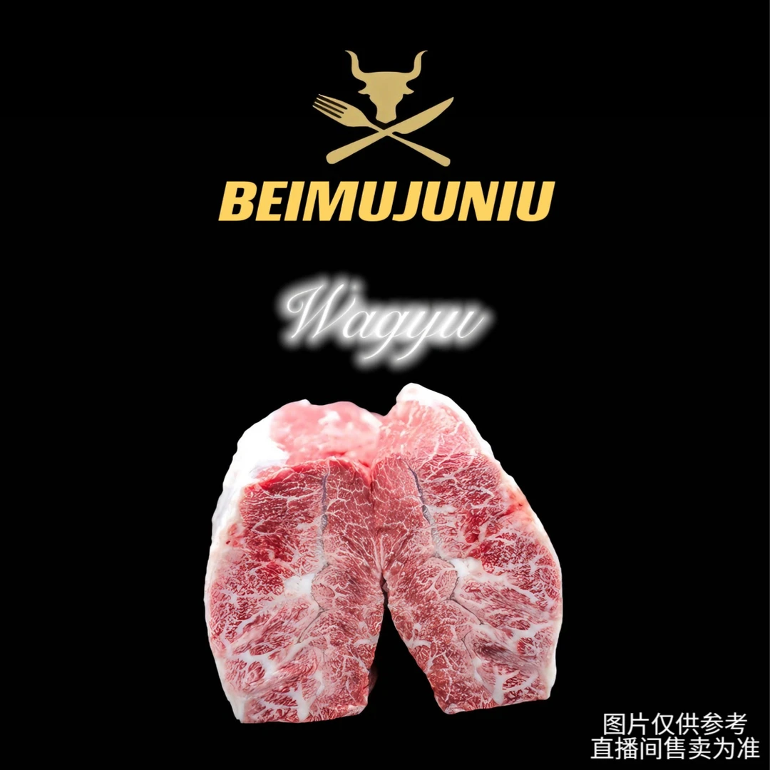 【和牛】 板腱 新鲜排酸谷饲黑毛和牛原切部位 烤肉 涮片牛排 称重