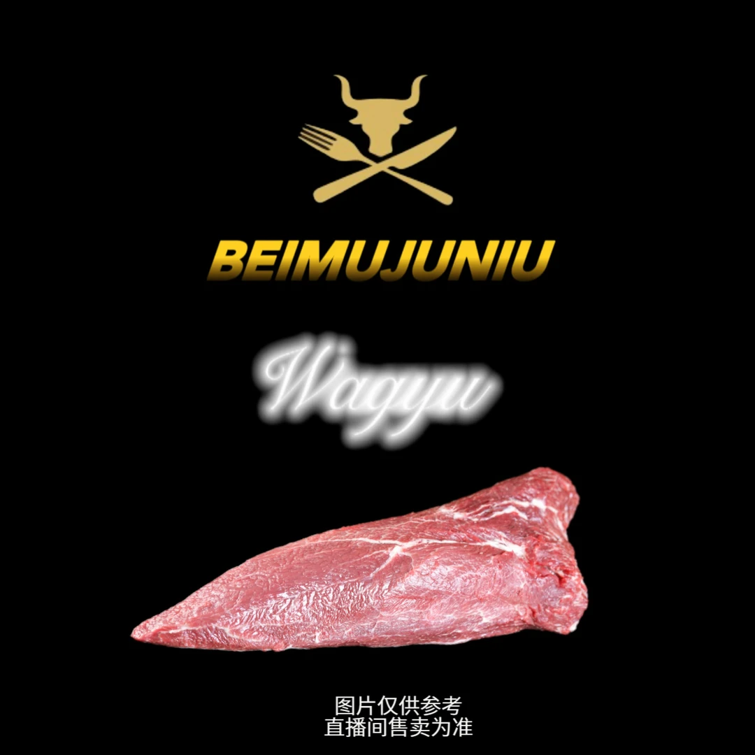 【和牛】辣椒肉嫩肩  新鲜谷饲黑毛和牛原切部位肉 称重