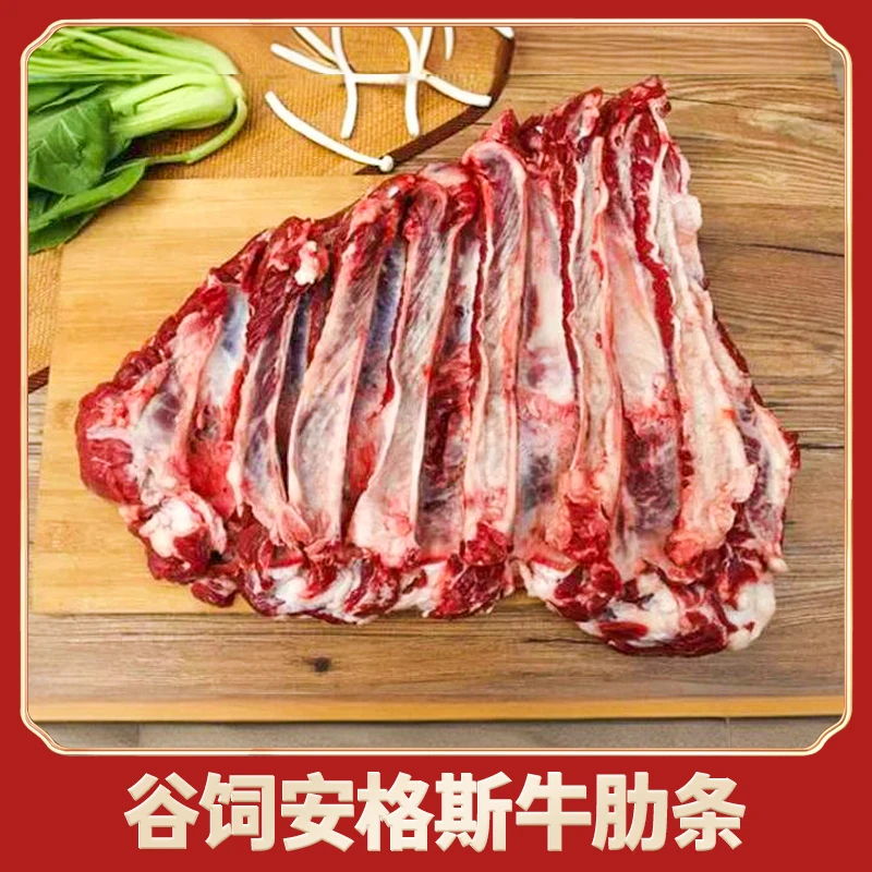 3/5斤【安格斯牛肋条】原切精修去骨谷饲安格斯新鲜散养烧烤牛肋条