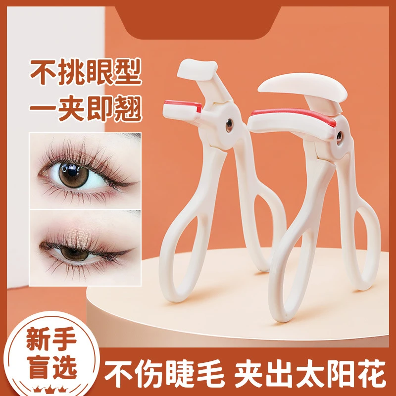 睫毛夹一夹卷翘持久定型贴合局部女便携式广角太阳花新手