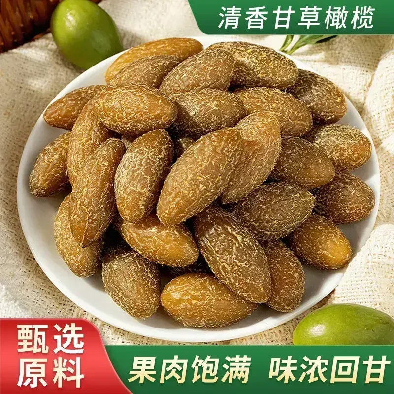 甘草橄榄青橄榄 精选食材 清爽在口 入口滋润.